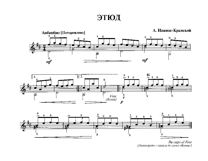 Музыка на 2 гитарах. Этюд Иванов Крамской гитара Ноты. Этюд 2 Ноты. Этюд Ноты для гитары 1 класс. Этюд Иванов Крамской гитара.